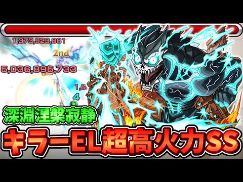 【禁忌深淵木】神王封じELで遂に破壊！？8号＆泡盛で深淵涅槃寂静を超安定高速周回!!!【モンスト】【怪獣8号コラボ】