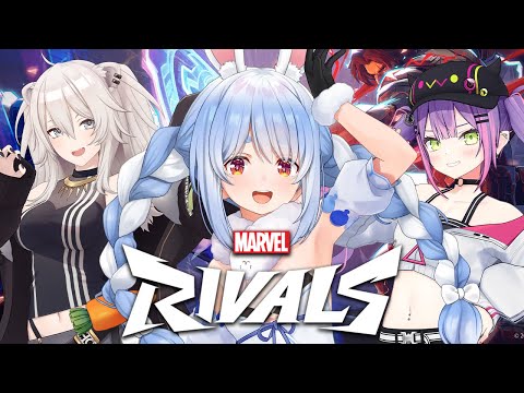 【Marvel Rivals/ホロライブ】マーベルの新作ゲームをPEBOTで遊ぶぞ！！！ぺこ！【兎田ぺこら/常闇トワ/獅白ぼたん】