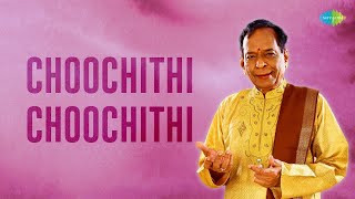 Choochithi Choochithi | Dr. M. Balamurali Krishna | P. Shanthakumari | Carnatic Classical Music