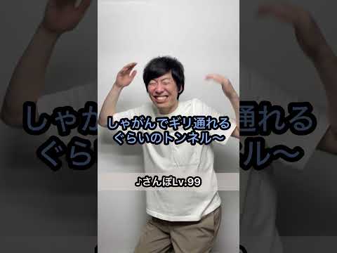 ♪さんぽLv.99【誰も予測できないオチ】