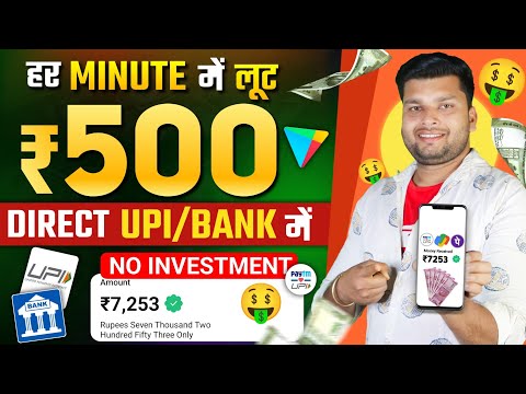 Paisa Kamane Wala App 🤑 | Online Paise Kaise Kamaye | Online Earning App | Best earning app