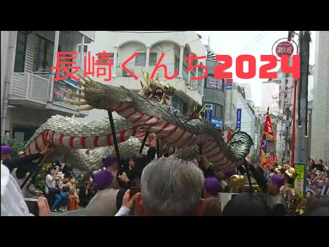 【長崎くんち2024】中日庭先回り