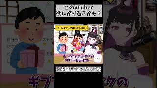 【その考え方だから伸びない】欲しいものリストを贈りたいVTuberって「特別な推し」だと思うの #vtuber #1255