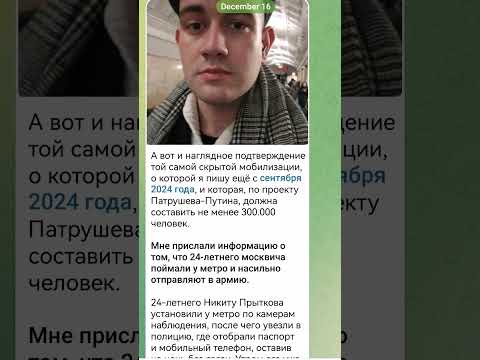 В РФ скрытая мобилизация?