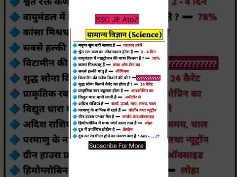 ssc mts cgl chsl je 2025 important question gk gs #gkgs #sscgd#chsl bhugol science chsl 26 bssc cgl