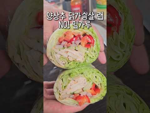 Lettuce Rolldwich, Fatty Recipe, Ultra-Simple Diet Diet, No Wheat Powder