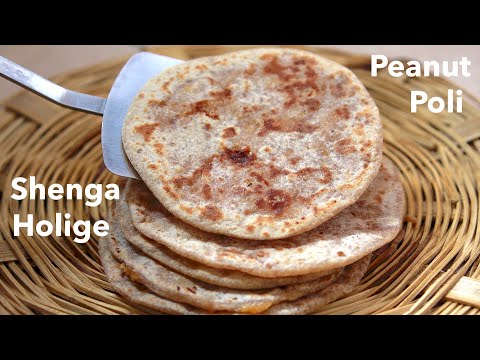 Shenga Holige | Peanut Poli | Kadlebeeja Obbattu | Groundnut Sweet Dessert | North Karnataka Recipe