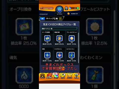 【モンスト】ウソップ工場が有能な件#ワンピースコラボ#ウソップ工場