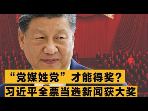 （20241109第324期）10万亿化债救政府｜股民空欢喜一场｜全票当选获大奖｜普京调门变了｜