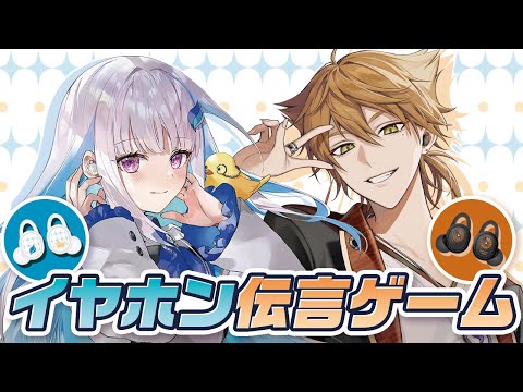 【オンキヨー】私たちがイヤホンになっちゃった！？【にじさんじ/伏見ガク/リゼ・ヘルエスタ】