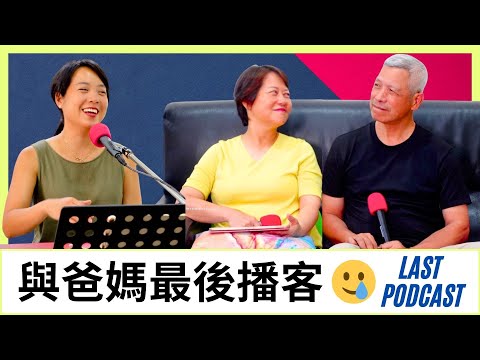 Mom and Dad sing songs to bless my move to Japan | Melody's Podcast