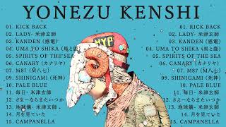 米津玄師メドレー完全版 広告なし🍀Kenshi Yonezu New song 2024