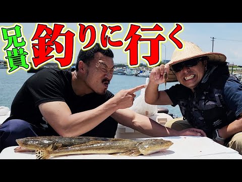 へんおじの動画のためにヒゲの兄貴がマゴチを釣りに行きます！！