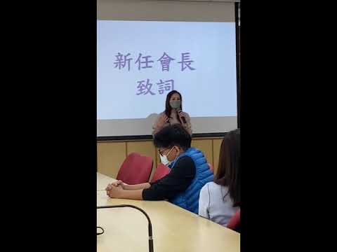 台南特殊教育學校2021/12/07黃依姍會長篇