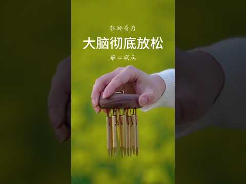 三年前没有几个人听说过音疗，今天还有谁是第一次听说音疗的？ | 音疗 | 焦虑 | 冥想 | 健康