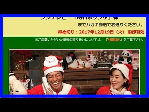 ぼっちクリスマス候補者注目！　『明石屋サンタ』が「今年一年間に身の回りで起こった寂しい話」を募集中 ｜ ガジェット通信 getnews