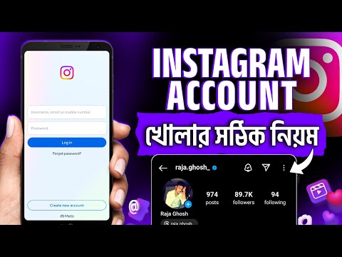 How to create instagram account | Create instagram account | How to create new instagram account