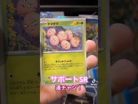 楽園ドラゴーナ4BOX目 #ポケモンカード開封 #ポケモンカード #ポケカ開封動画 #ポケカ開封 #ポケカbox #ポケモカード #楽園ドラゴーナ