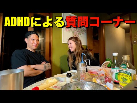 ADHDの2人による質問コーナー with 母