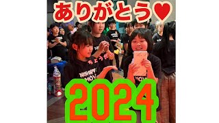 【年末】２０２４ありがとう✌️