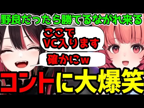 【緋月ゆい切り抜き】夢野あかりの言動に爆笑する緋月ゆい【VALORANT】