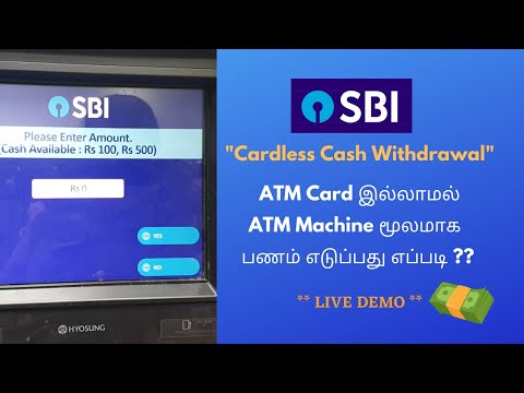 SBI Cardless (without ATM card) Cash Withdrawal at ATM in Tamil | SBI YONO CASH  @howto-intamil941