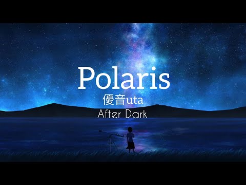 【Polaris / Aimer / 自分用無抗噪】Cover by 優音uta