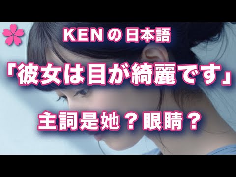 [Basic Japanese] The Secret of Japanese Subjects! Full Japanese Lesson with Ken | English CC