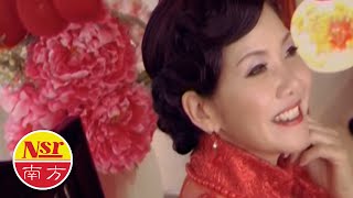 湛爱铃Irene Tam I 经典贺岁专辑【恭喜发财】I Chinese New Year Songs I