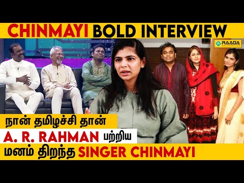 ஆண் துணை இல்லனா! வாழ முடியாதா ? [ Chinmayi Throwback Interview ] AR Rahman