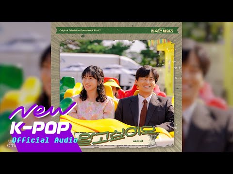 Kim Suyoung(김수영) - I want to know(알고싶어요) | 💸A Virtuous Business 정숙한 세일즈 OST