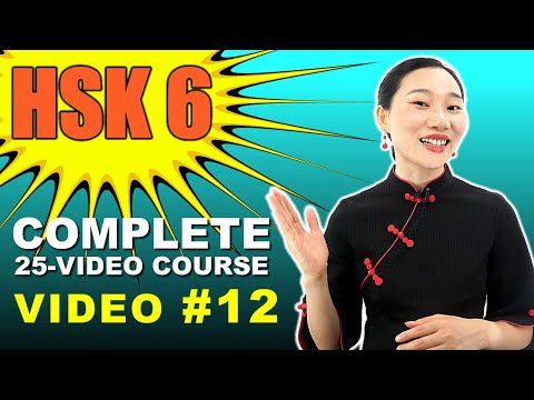 HSK 6 - Complete 25-Video Advanced Chinese Vocabulary Course | The First 1200 | Video #12