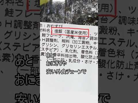 【米農家潰し】関税ゼロ円ミニマムアクセス米が止まらない #米騒動#令和の米騒動 #米 #日本の米は世界一