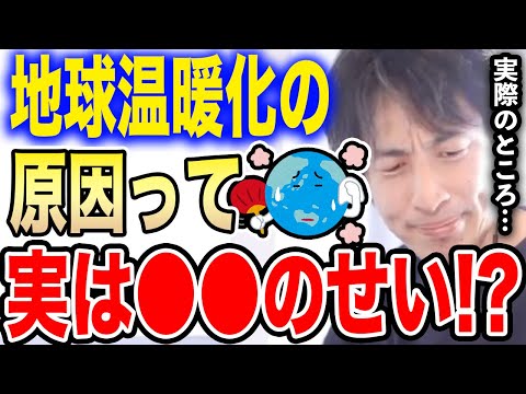 【ひろゆき】地球温暖化問題は●●ビジネスで始まった。この人が諸悪の根源かもしれない…ひろゆきが環境問題について解説する【切り抜き 論破 グレタさん  気候変動 サッチャー 温室効果ガス 小泉進次郎】