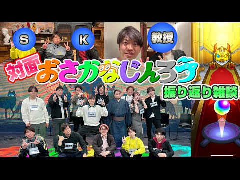 振り返り雑談【おさかなじんろう】初の対面イベントと配信告知