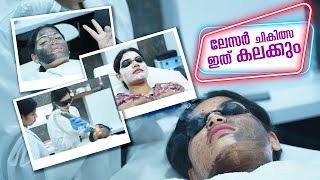 ലേസർ ചികിത്സ, ഇത് കലക്കും | Face laser treatment | Anshitha Anji |