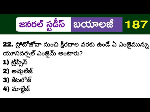 Biology | General science practice question and answers | GS practice bits in telugu - 187