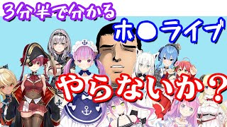 【ホロライブ】やらないか繋ぎ合わせ【バラライカ】(hololive 歌枠 切り抜き 歌ってみた)