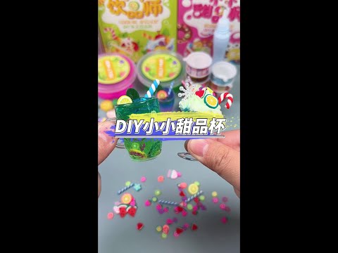 Children can freely DIY small dessert cups are also too fun, can make drinks and ice cream, childre