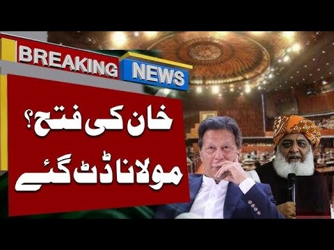 Maulana Fazal Ur Rehman & Shehbaz Govt - Constitutional Amendment Bill