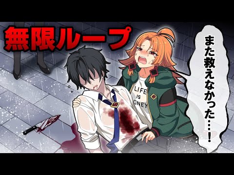 【アニメ】一週間がループする世界に閉じ込められたらどうなるのか？【漫画動画】