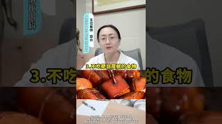 养护脾胃，坚持做到四吃四不吃#养胃 #健康知识