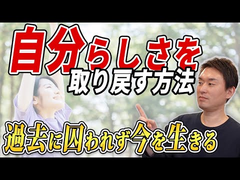 【自分軸】自分らしく生きることができない人の特徴