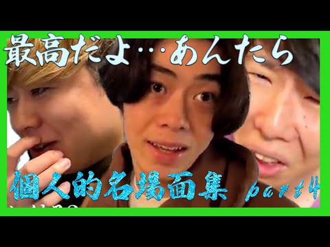 ニートと居候とたかさき名場面集part4【切り抜き】【名場面】【ニ居た】