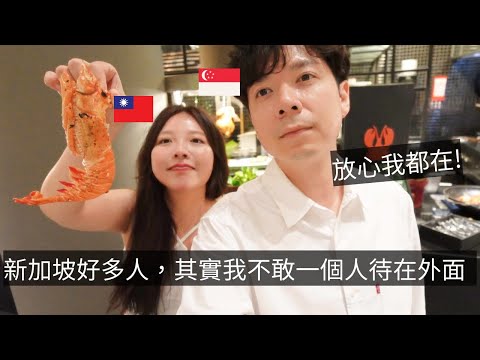 ［🇸🇬新加坡VLOG110］新加坡國慶人好多，我不敢出門🥲｜希望我的新加坡老闆可以做出最好吃的日本拉麵😋｜我從台灣進口了大家很少吃過的小東西🥰