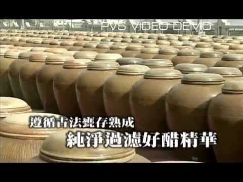 台中酒廠酒醋產品介紹影片片段