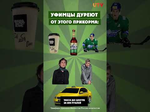 С какого прикорма дуреет уфимец?