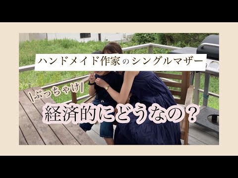 【養育費なし/手当なし】月の支出公開٩( 'ω' )و 正直な所どんな生活なのか。