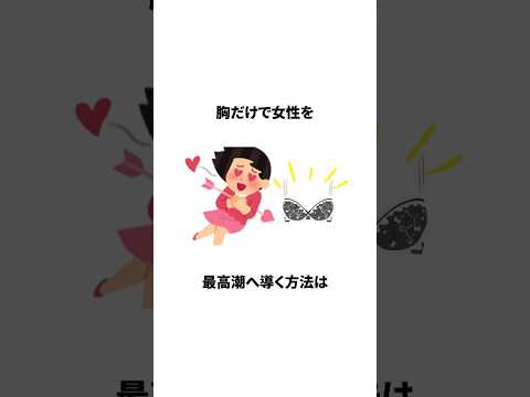 知らないと損する恋愛雑学　#雑学 #恋愛 #日常 #トリビア