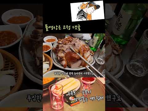 족발 가격뭐임?? 신당에서 찾은 미친 가성비!! #신당맛집 #황학동맛집 #중앙시장